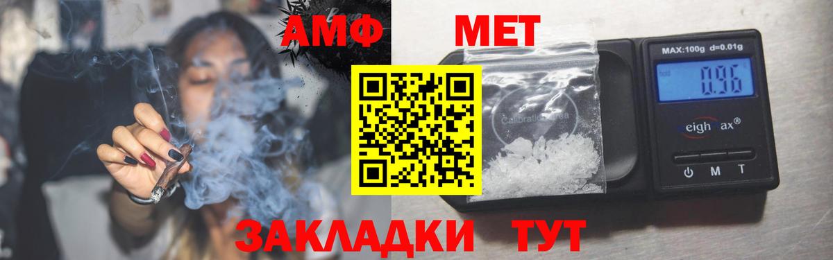 АМФЕТАМИН VHQ  Вход с VPN  Amphetamine  Сальск 