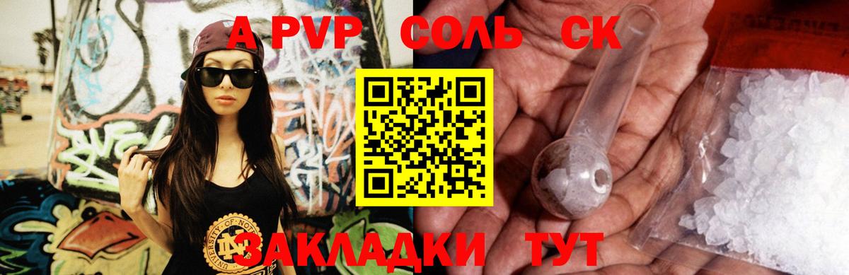 A-PVP  A PVP СК КРИС  А ПВП СК КРИС  Вход с VPN  Сальск  Alfa_PVP Crystall 