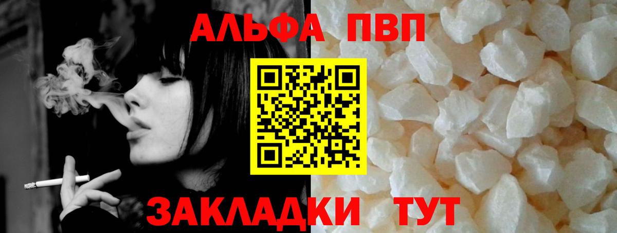 Альфа ПВП крисы CK Сальск