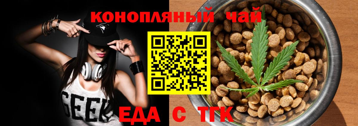 Печенье с ТГК конопля  Вход с VPN  Сальск 