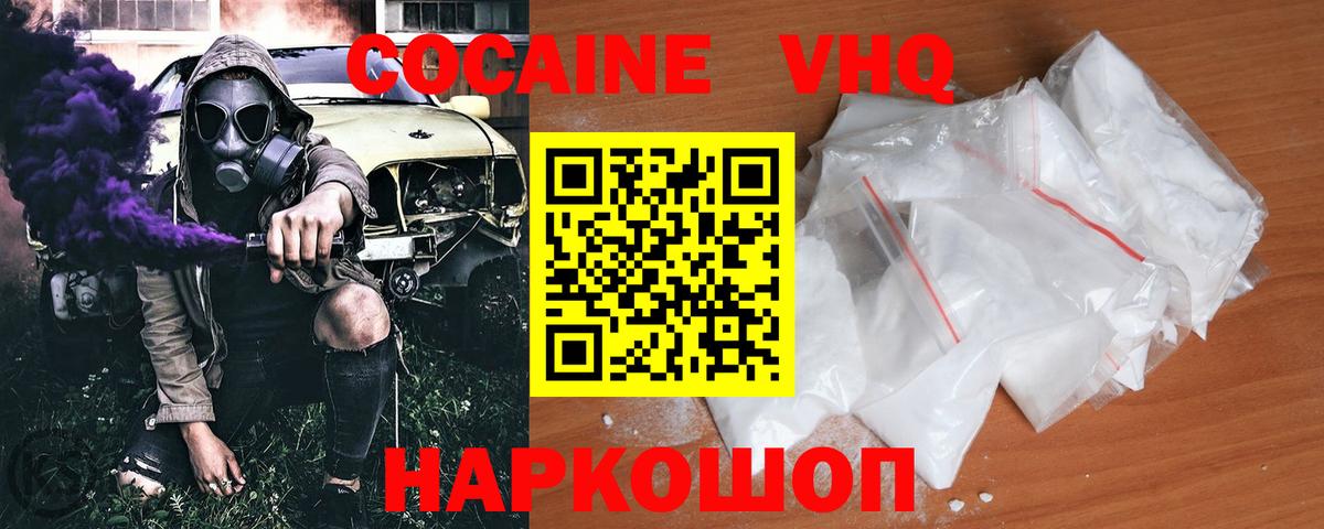 Сальск  КОКАИН VHQ  Вход с VPN 
