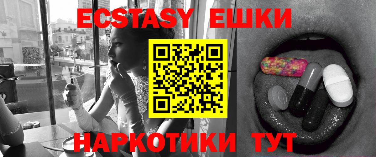 Экстази диски Сальск