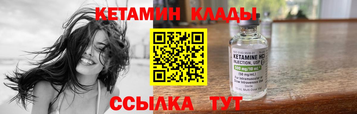 Кетамин VHQ  Вход с VPN  Сальск  КЕТАМИН ketamine 