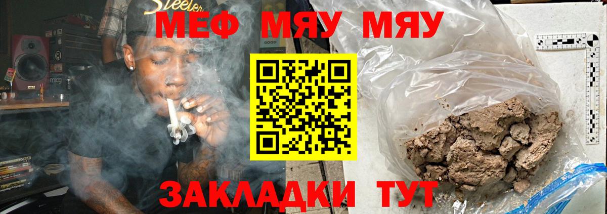 Мефедрон кристаллы  Вход с VPN  МЯУ-МЯУ  МЯУ-МЯУ mephedrone  Сальск 