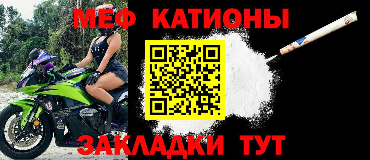 Мефедрон Сальск