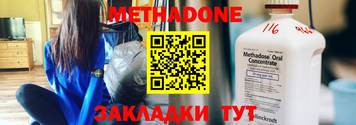 МЕТАДОН белоснежный  Вход с VPN  дарк нет какой сайт  МЕТАДОН VHQ  Сальск 