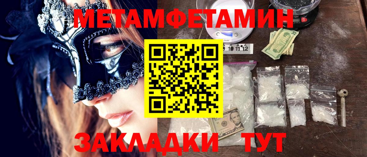 Метамфетамин пудра  Вход с VPN  Сальск  Метамфетамин пудра 