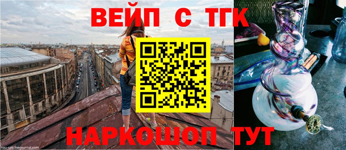 Дистиллят ТГК жижа  ТГК вейп с тгк  цены наркотик  Вход с VPN  Сальск 