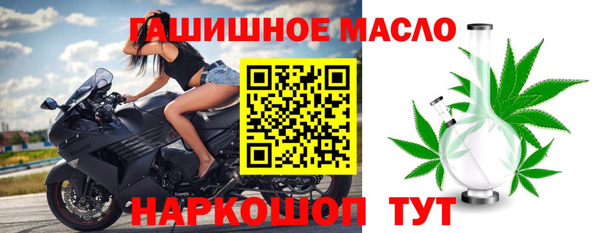ТГК гашишное масло Сальск